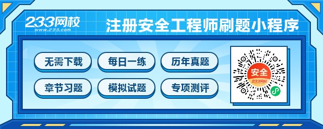 |尊龙凯时官网地址是多少2025年注册安全工程师《安全生产法